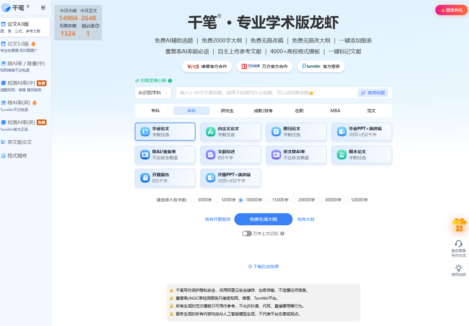 千笔AI论文-AIPaperPass